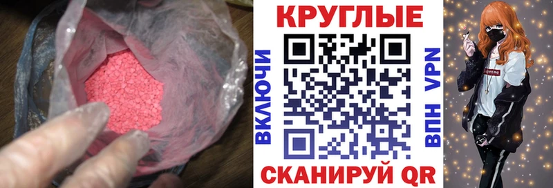 Ecstasy таблы  kraken сайт  Неман 